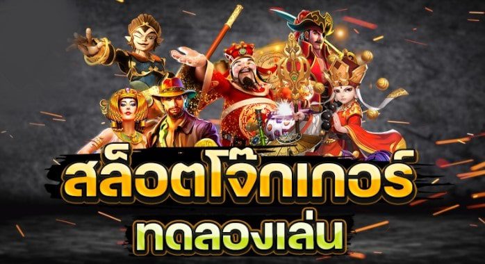 เริ่มต้นกับเล่นเกมออนไลน์ไปกับเรา