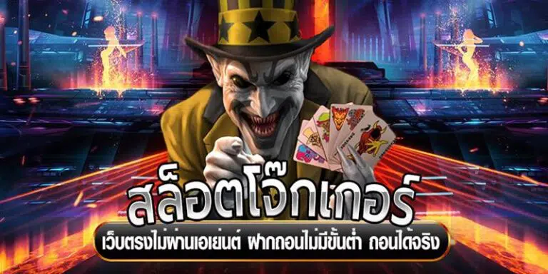 เคล็ดลับในการเลือกเกมที่เหมาะสม