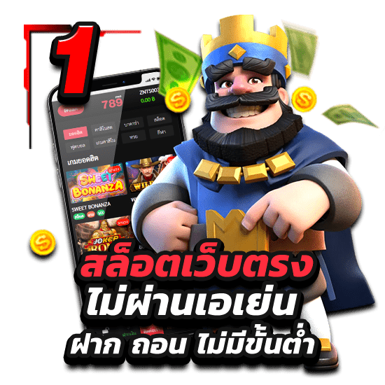 สล็อต แตกง่าย เว็บตรง