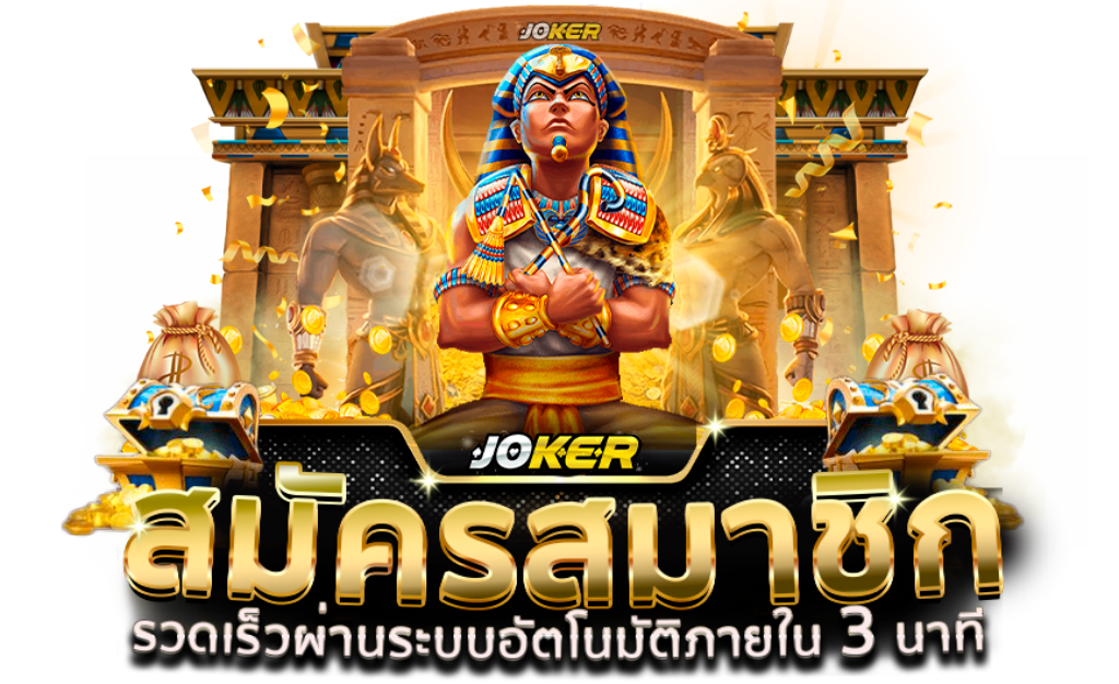 สล็อตโจ๊กเกอร์ วอเลท