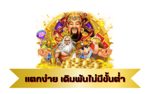 PG Joker999 สล็อตแตกง่าย 2024 เล่นผ่านมือถือได้ทุกที่